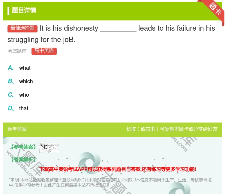 答案:Itishisdishonesty_________lead...