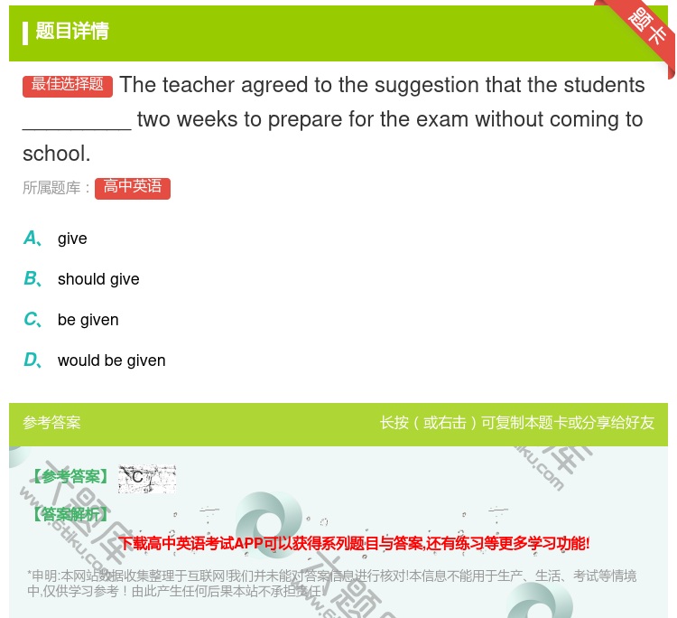 答案:Theteacheragreedtothesuggestio...