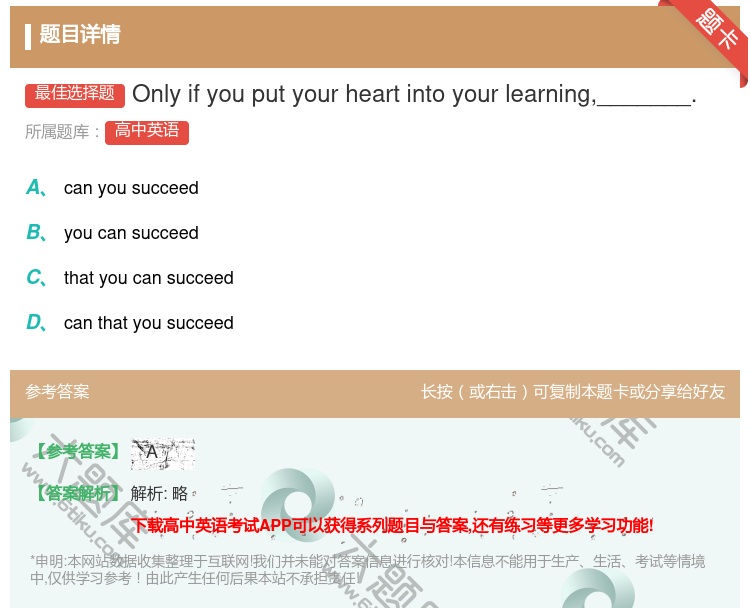 答案:Onlyifyouputyourheartintoyourl...