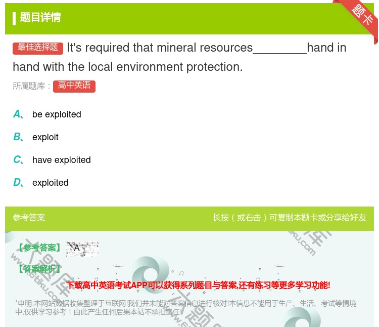 答案:It'srequiredthatmineralresourc...