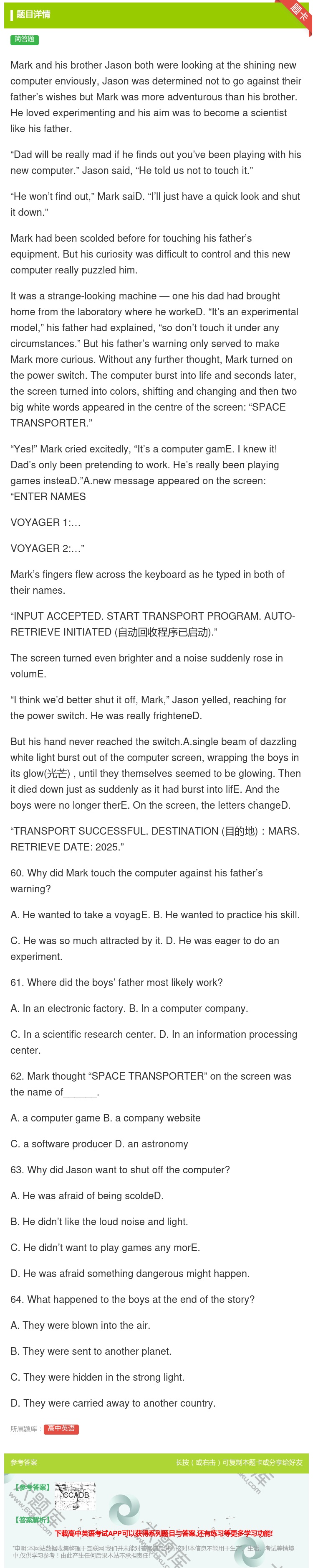 答案:MarkandhisbrotherJasonbothwere...