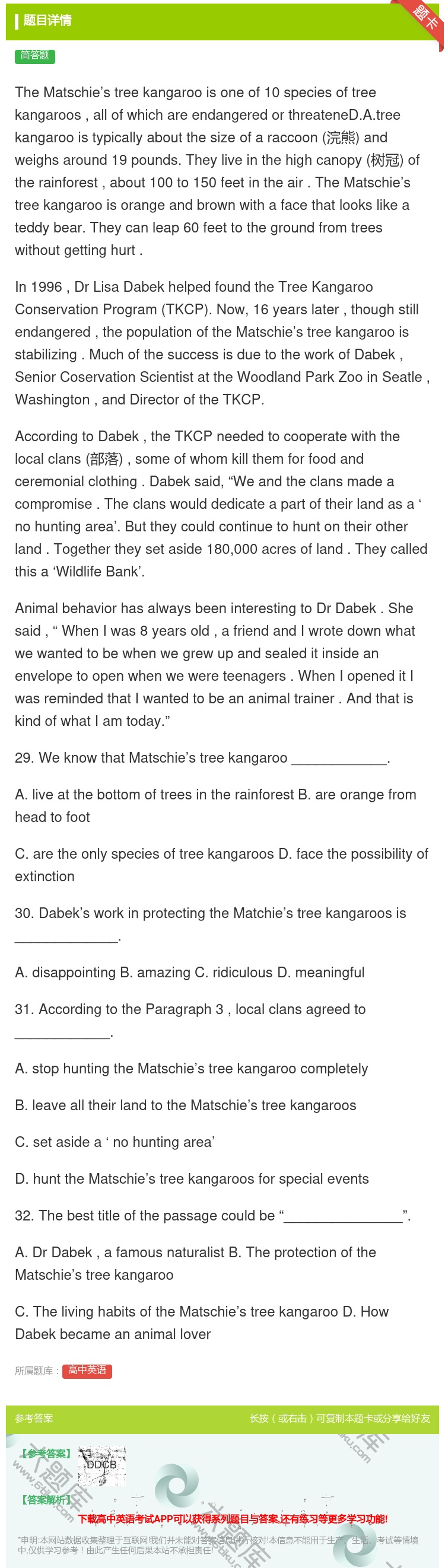答案:TheMatschie’streekangarooisone...