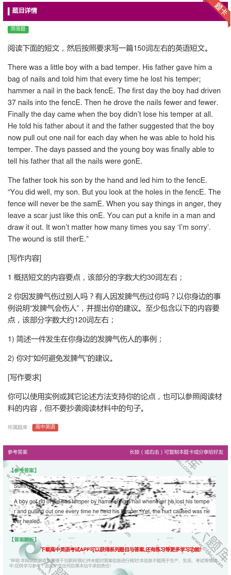 答案:阅读下面的短文然后按照要求写一篇150词左右的英语短文The...