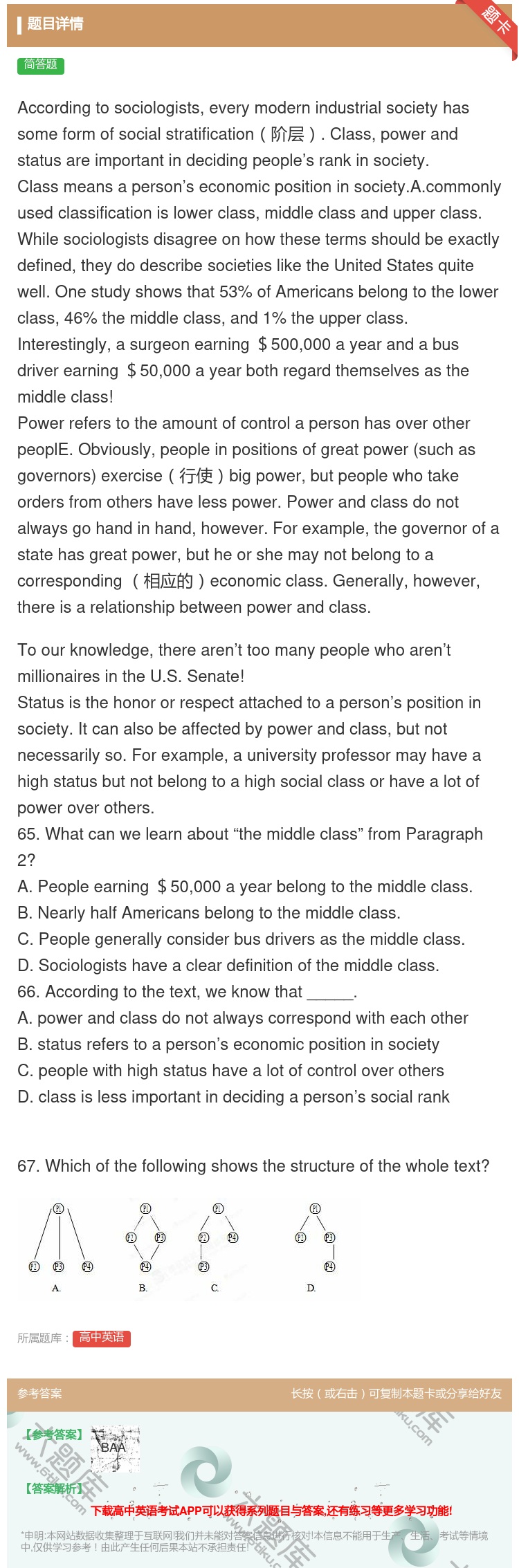答案:Accordingtosociologistseverymo...