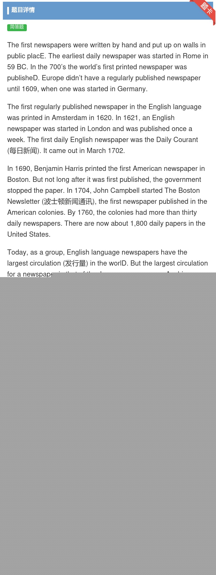 答案:Thefirstnewspaperswerewrittenb...