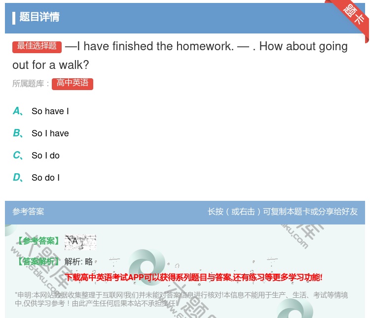 答案:—Ihavefinishedthehomework.—.Ho...