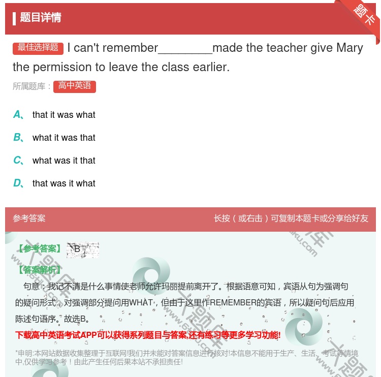 答案:Ican'tremember________madethet...