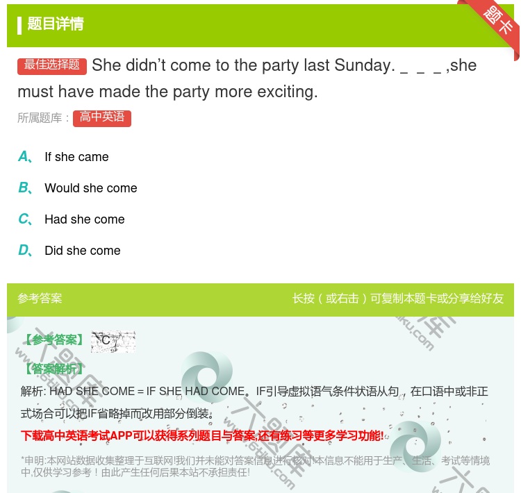 答案:Shedidn’tcometothepartylastSun...