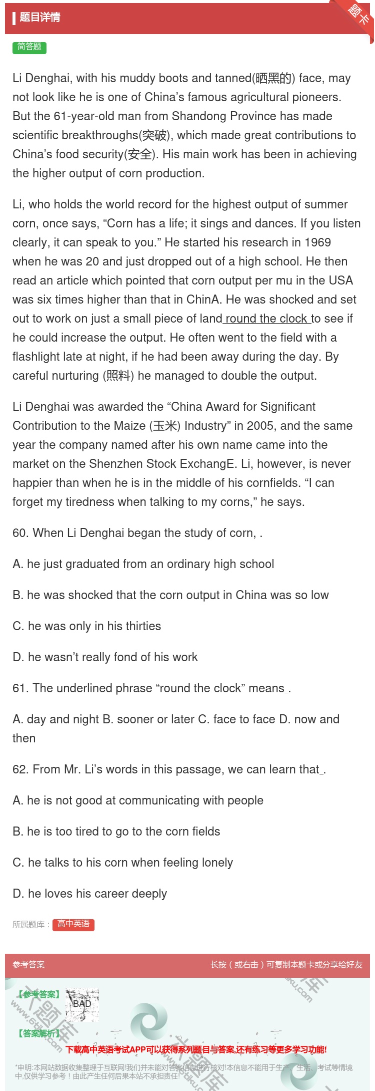 答案:LiDenghaiwithhismuddybootsandt...
