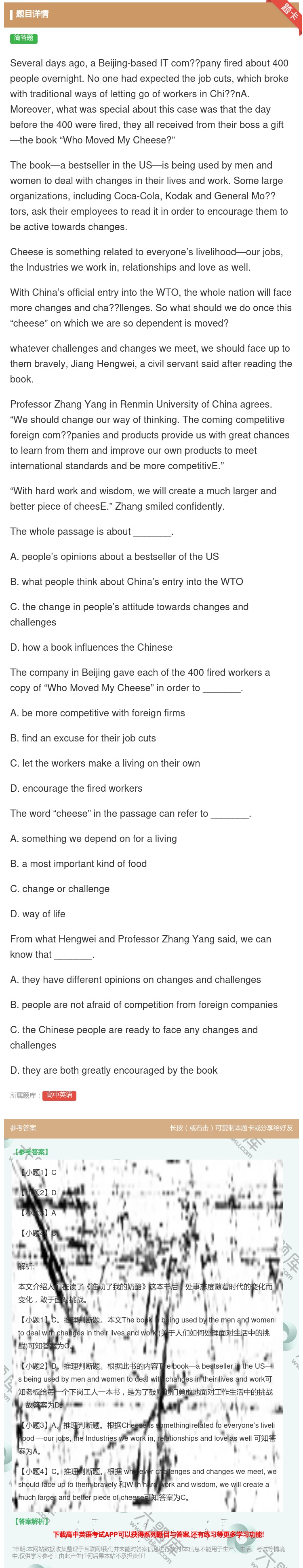 答案:SeveraldaysagoaBeijing-basedIT...