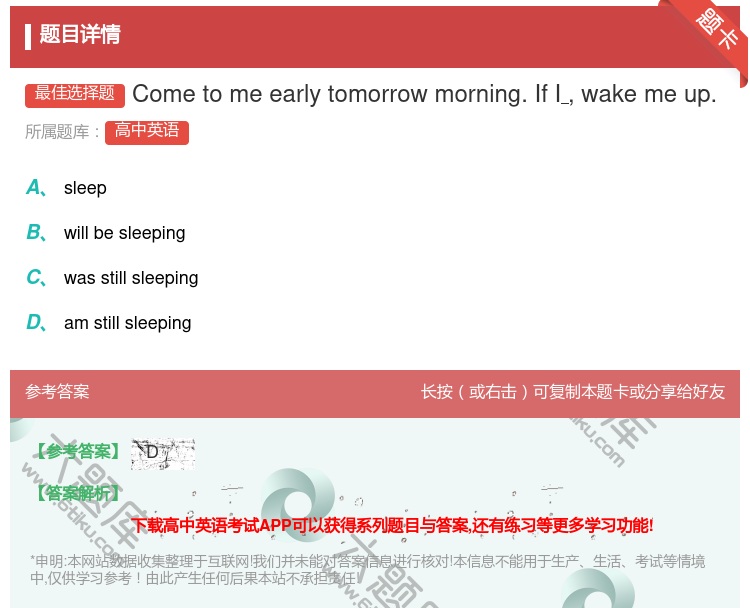 答案:Cometomeearlytomorrowmorning.I...