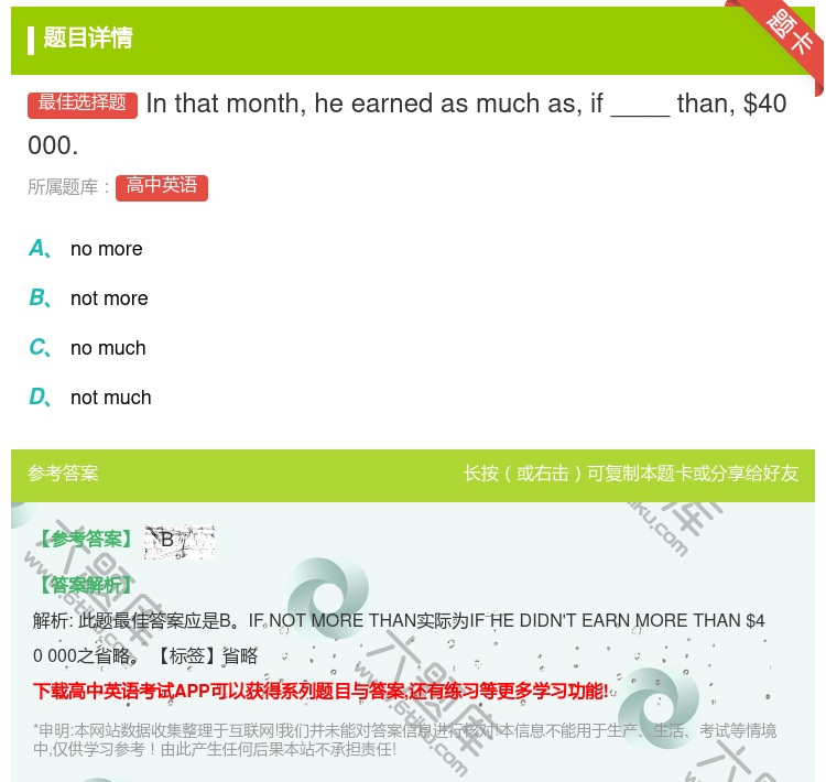 答案:Inthatmonthheearnedasmuchasif_...