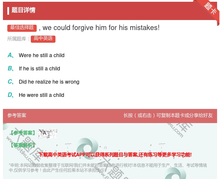 答案:wecouldforgivehimforhismistake...