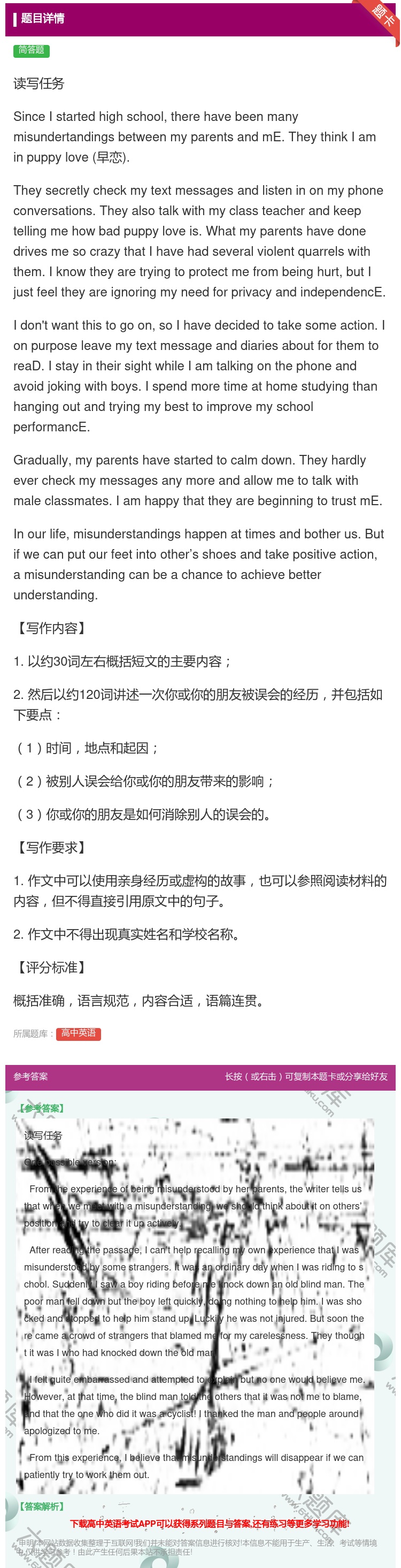答案:读写任务SinceIstartedhighschoolthe...
