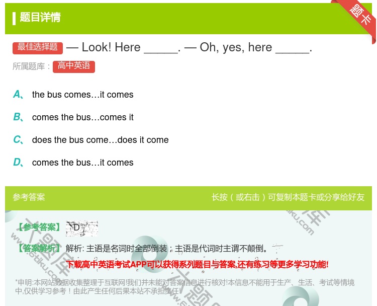 答案:—Look!Here_____.—Ohyeshere____...