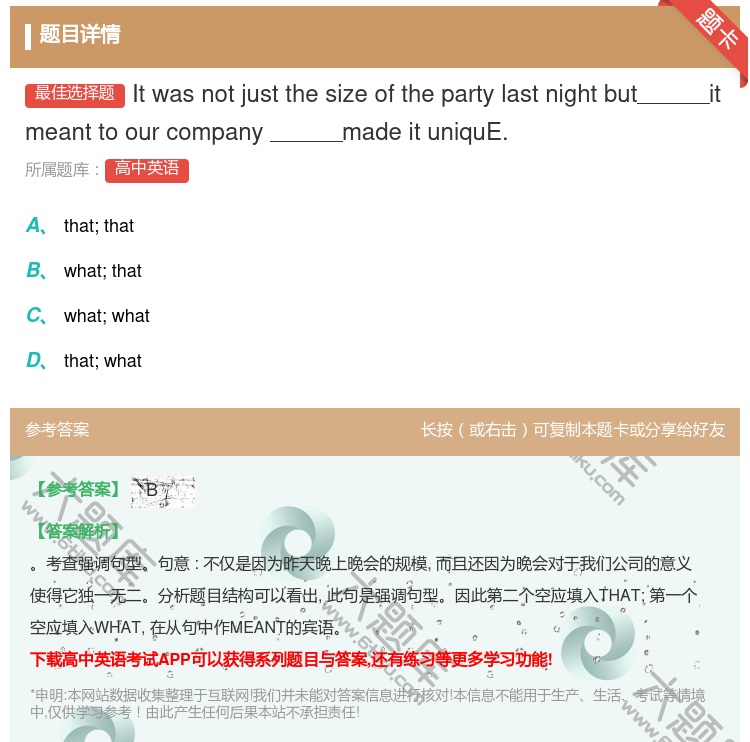 答案:Itwasnotjustthesizeofthepartyl...