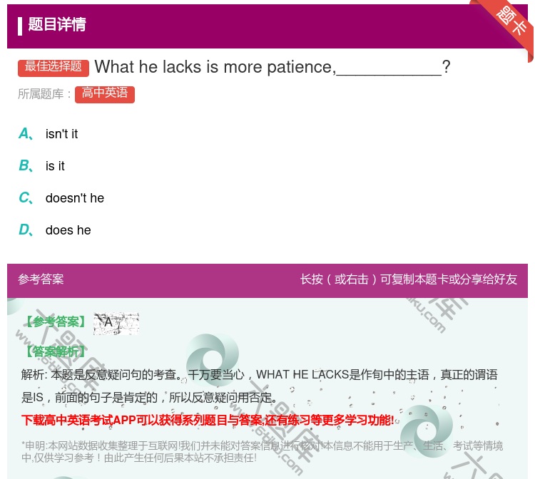 答案:Whathelacksismorepatience_____...