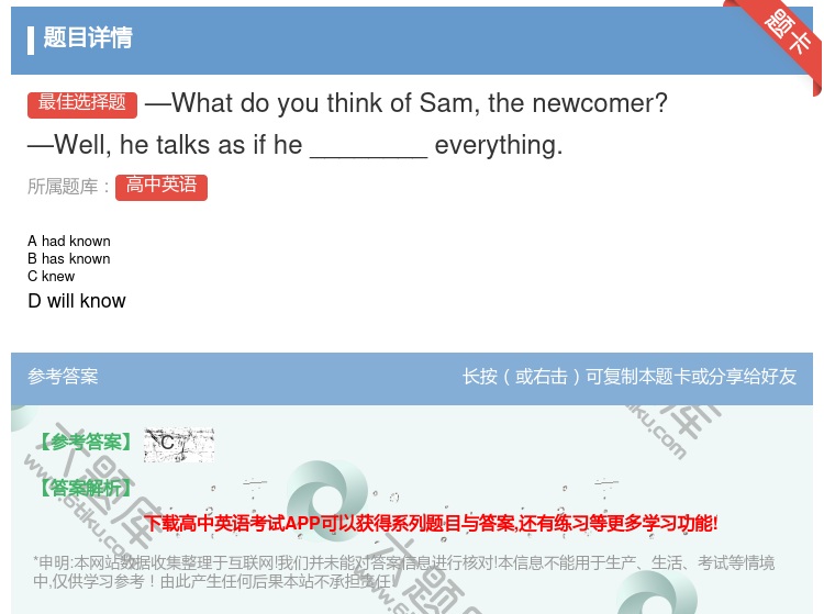 答案:—WhatdoyouthinkofSamthenewcome...