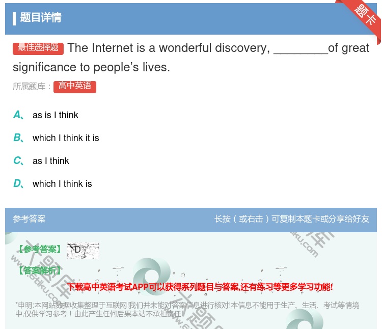 答案:TheInternetisawonderfuldiscove...