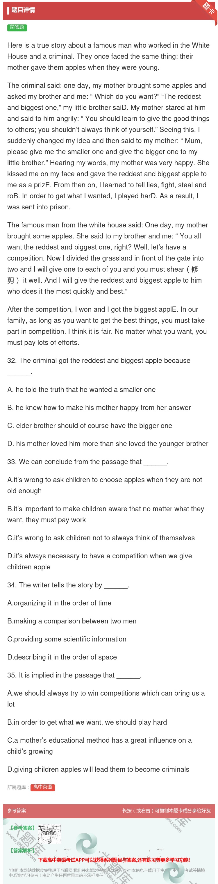 答案:Hereisatruestoryaboutafamousma...