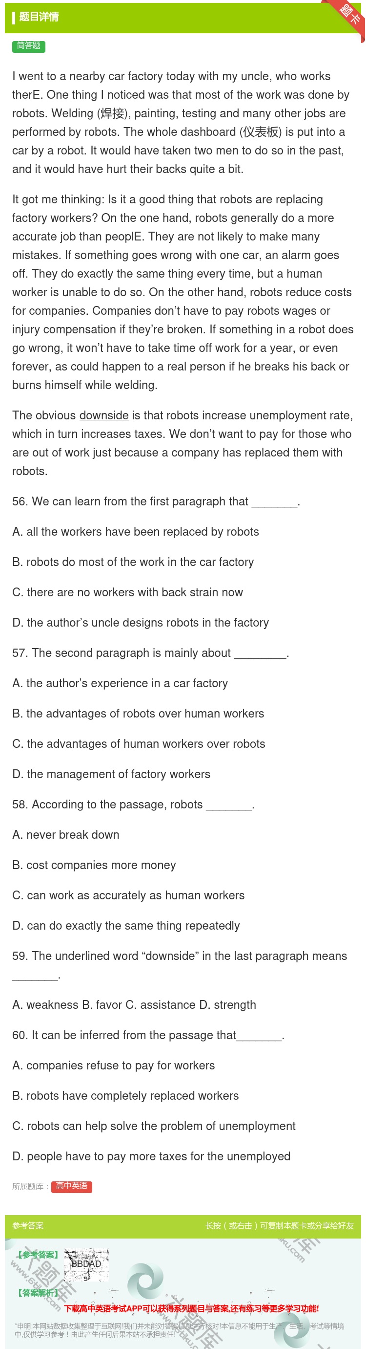答案:Iwenttoanearbycarfactorytodayw...