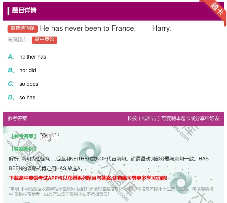 答案:HehasneverbeentoFrance___Harry...