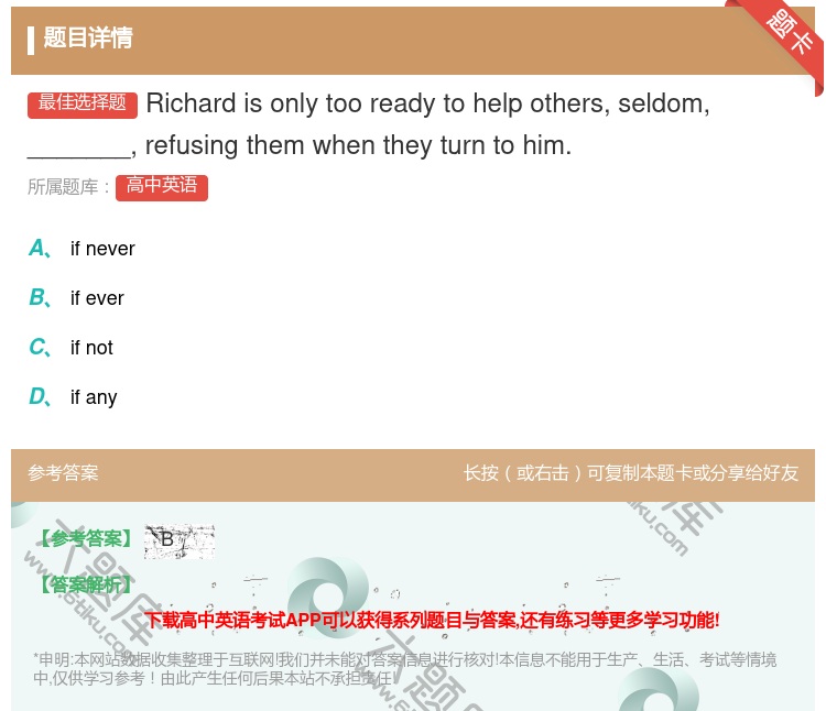 答案:Richardisonlytooreadytohelpoth...