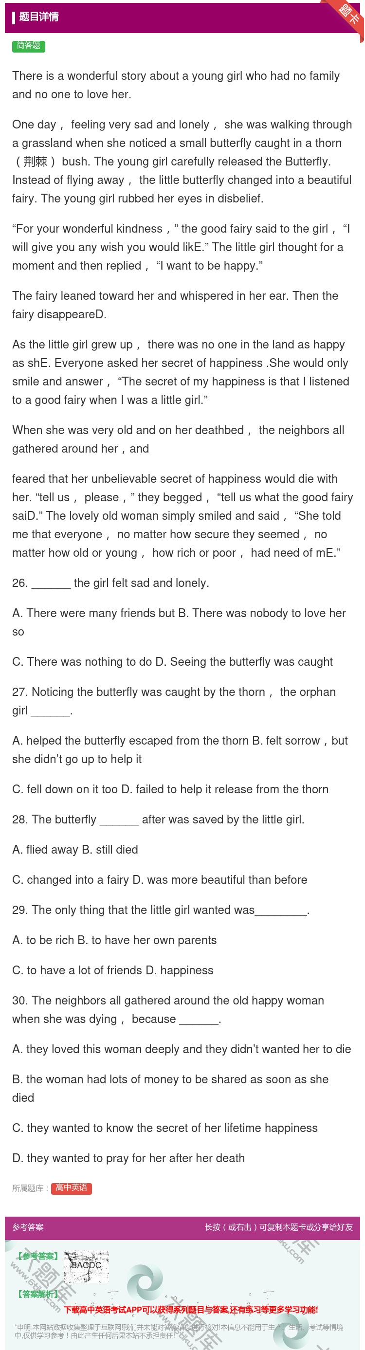 答案:Thereisawonderfulstoryaboutayo...