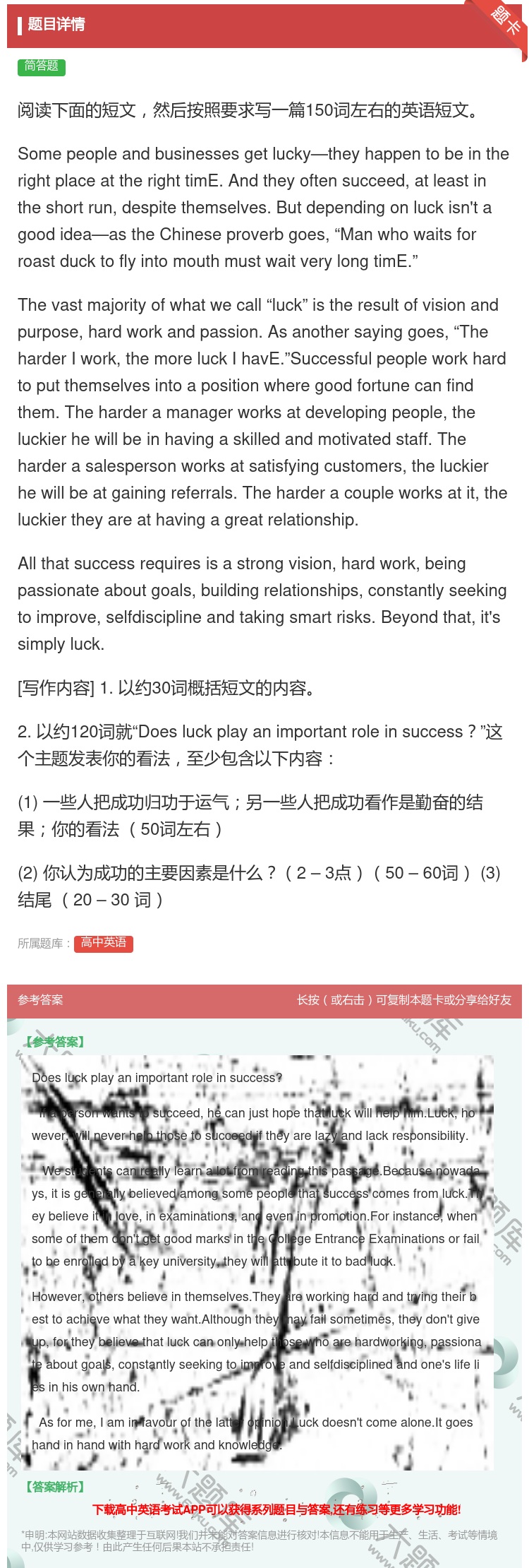 答案:阅读下面的短文然后按照要求写一篇150词左右的英语短文Som...