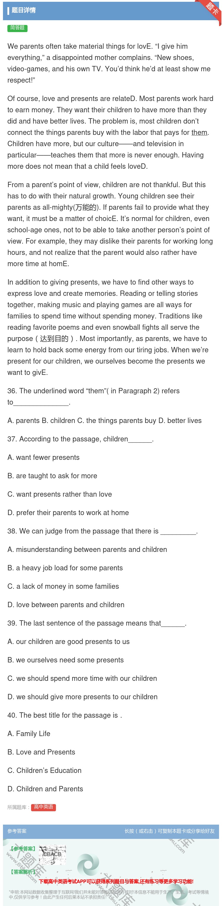 答案:Weparentsoftentakematerialthin...