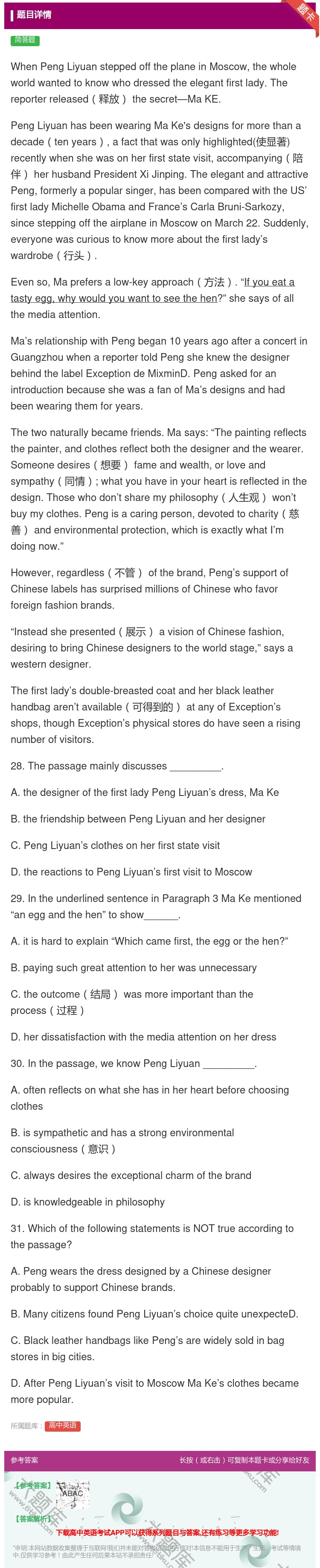 答案:WhenPengLiyuansteppedoffthepla...