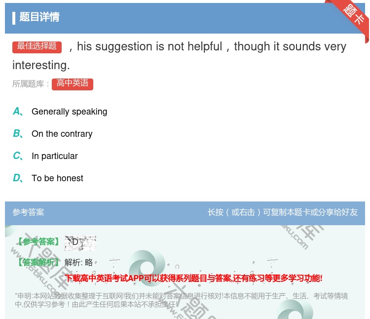 答案:hissuggestionisnothelpfulthoug...