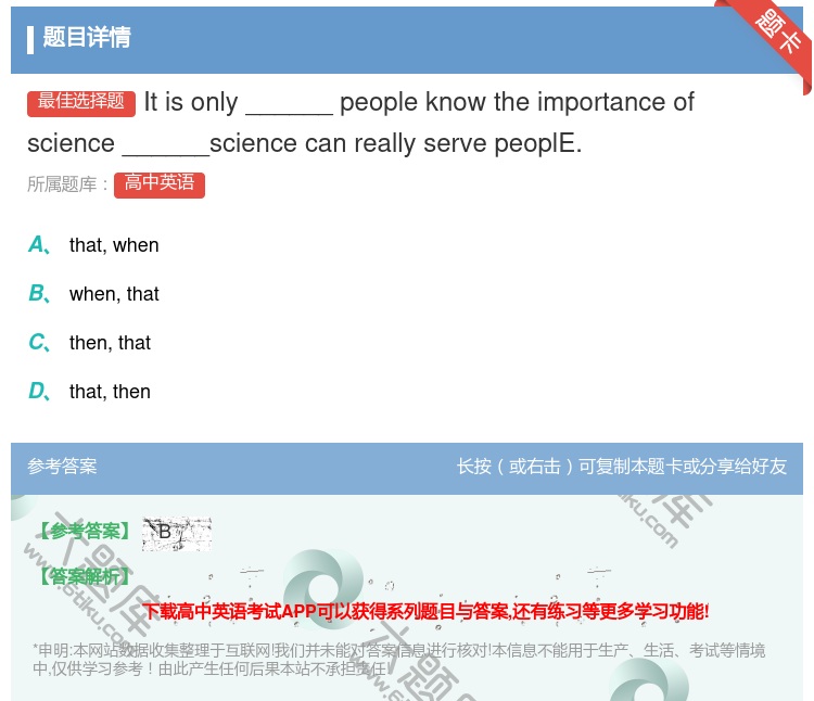 答案:Itisonly______peopleknowtheimp...