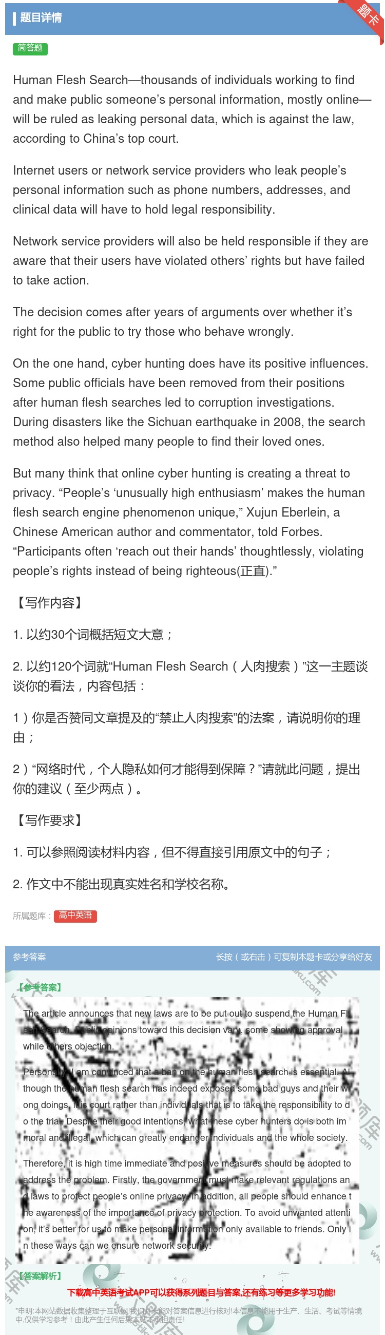 答案:HumanFleshSearch—thousandsofin...