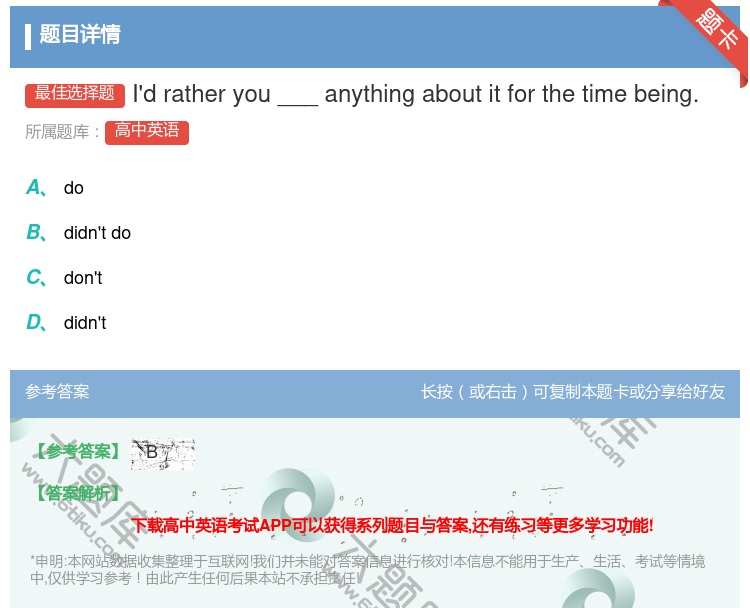 答案:I'dratheryou___anythingaboutit...