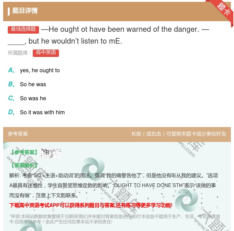 答案:—Heoughtothavebeenwarnedofthed...