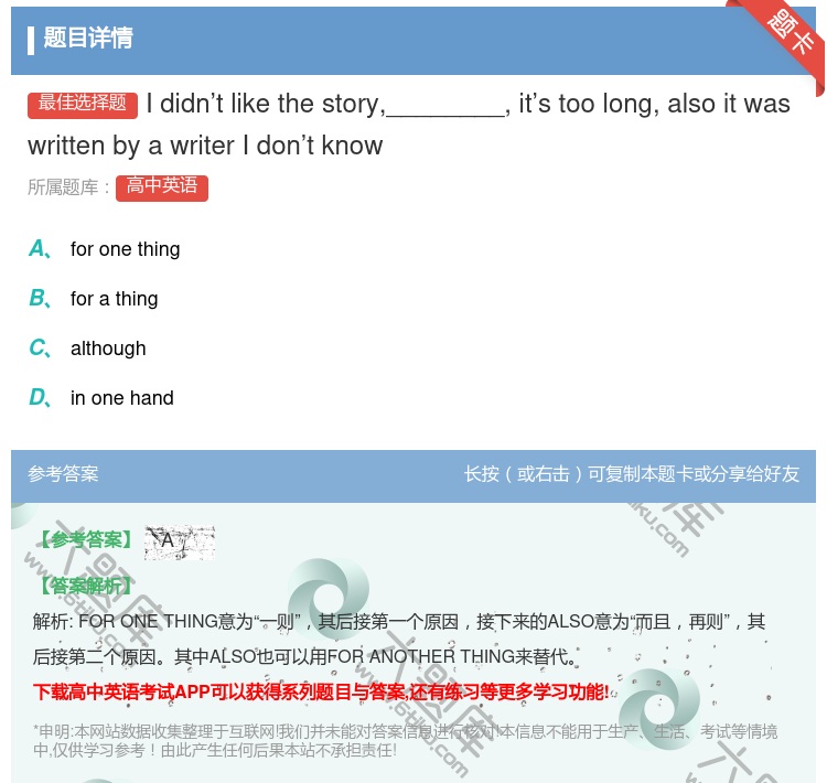 答案:Ididn’tlikethestory________it’...