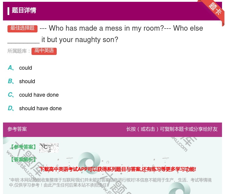 答案:---Whohasmadeamessinmyroom?---...