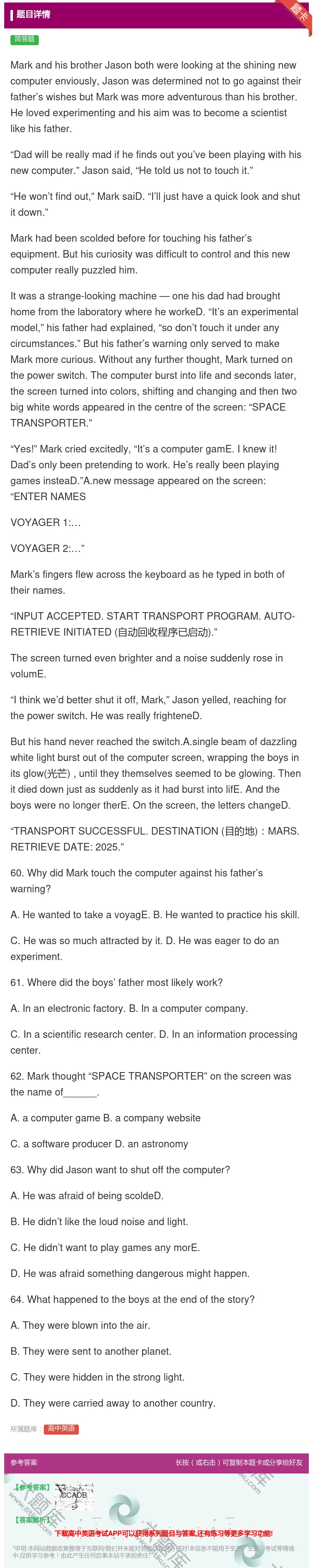答案:MarkandhisbrotherJasonbothwere...