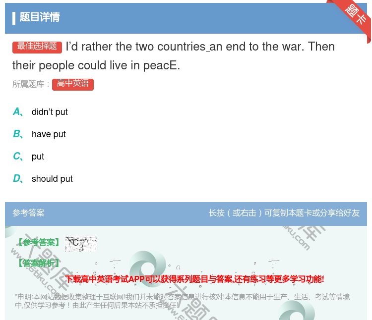 答案:I’dratherthetwocountriesanendt...