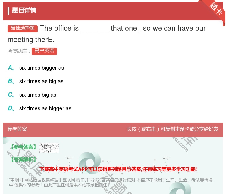答案:Theofficeis_______thatonesowec...