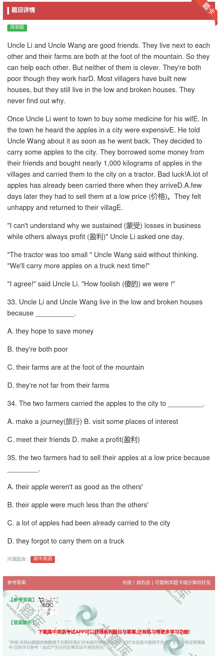 答案:UncleLiandUncleWangaregoodfrie...