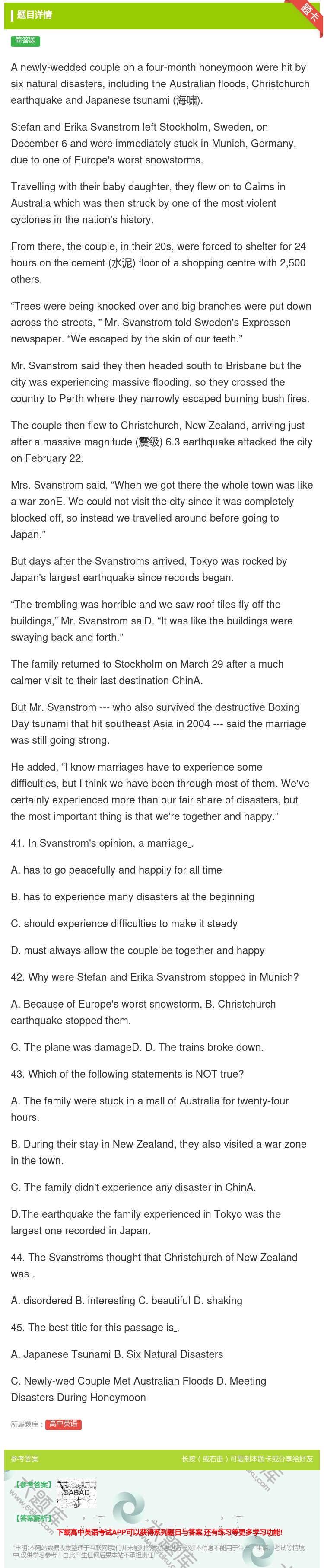 答案:Anewly-weddedcoupleonafour-mon...