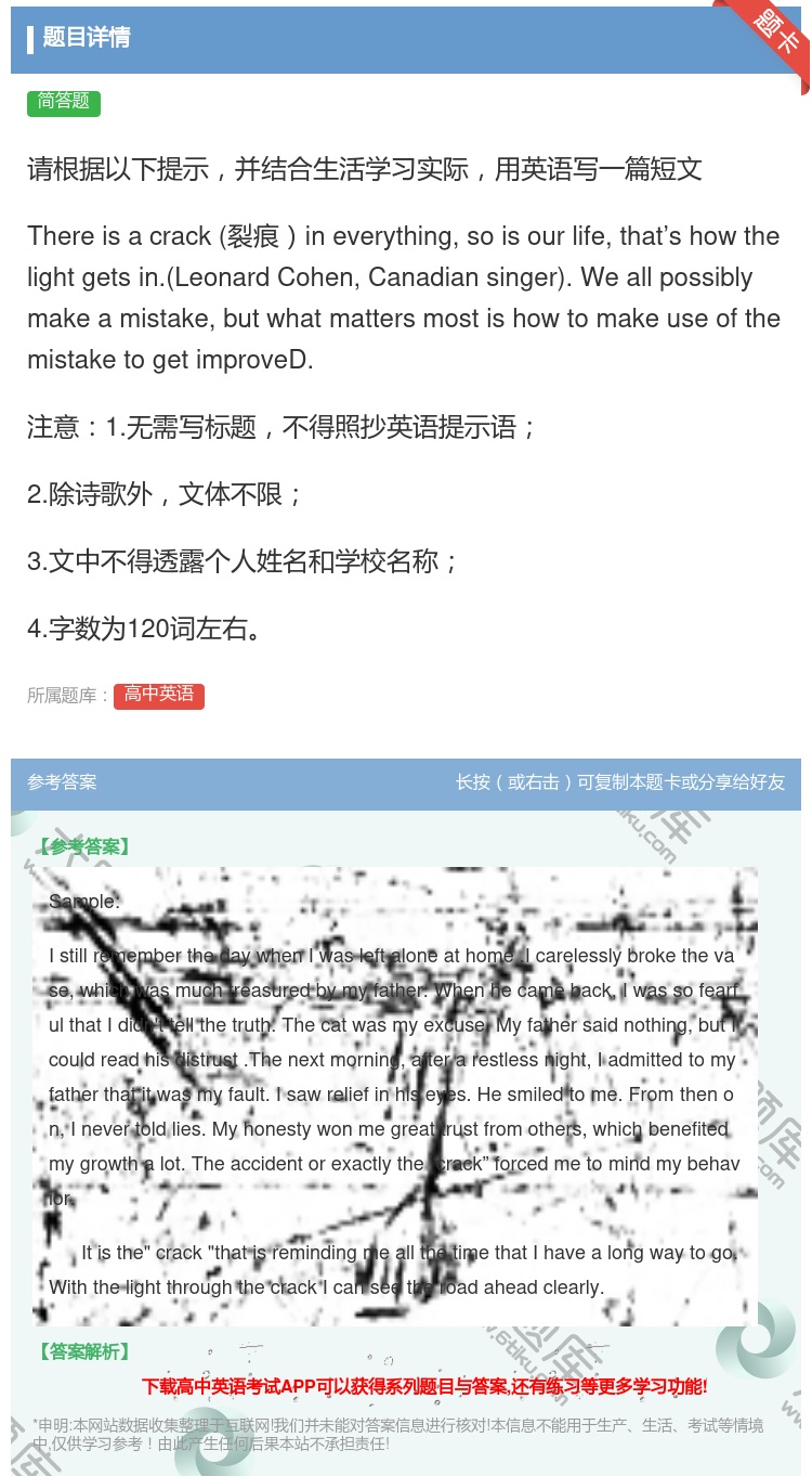 答案:请根据以下提示并结合生活学习实际用英语写一篇短文Therei...