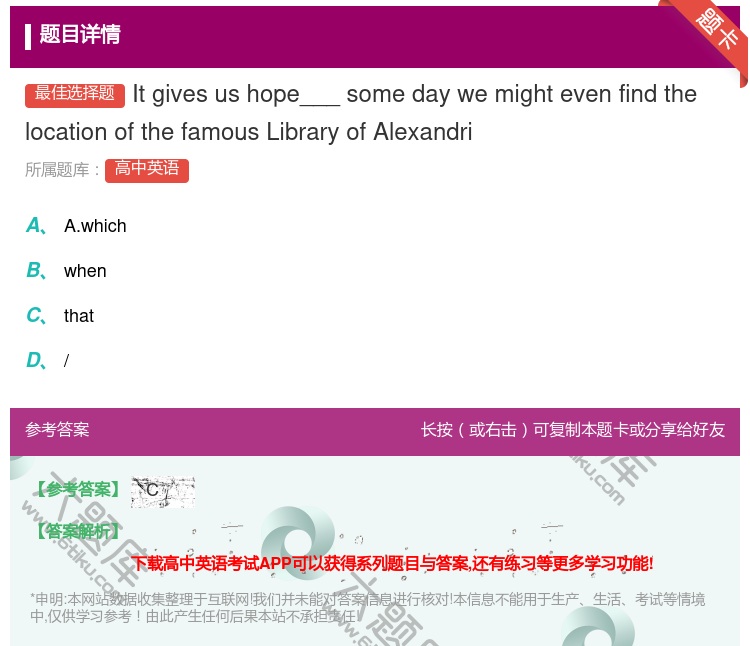 答案:Itgivesushope___somedaywemight...