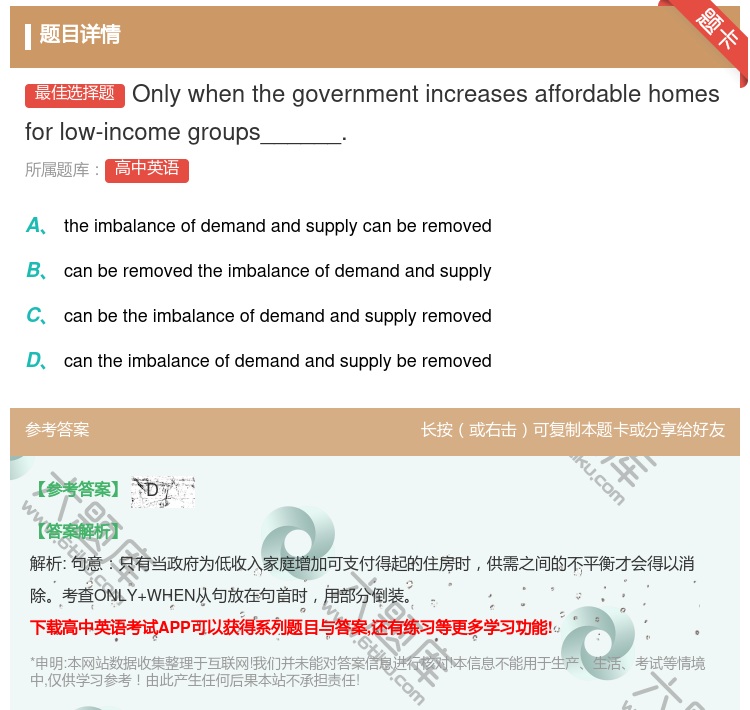 答案:Onlywhenthegovernmentincreases...