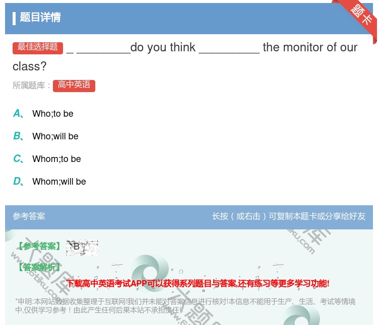 答案:_________doyouthink_________th...