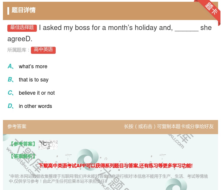 答案:Iaskedmybossforamonth’sholiday...