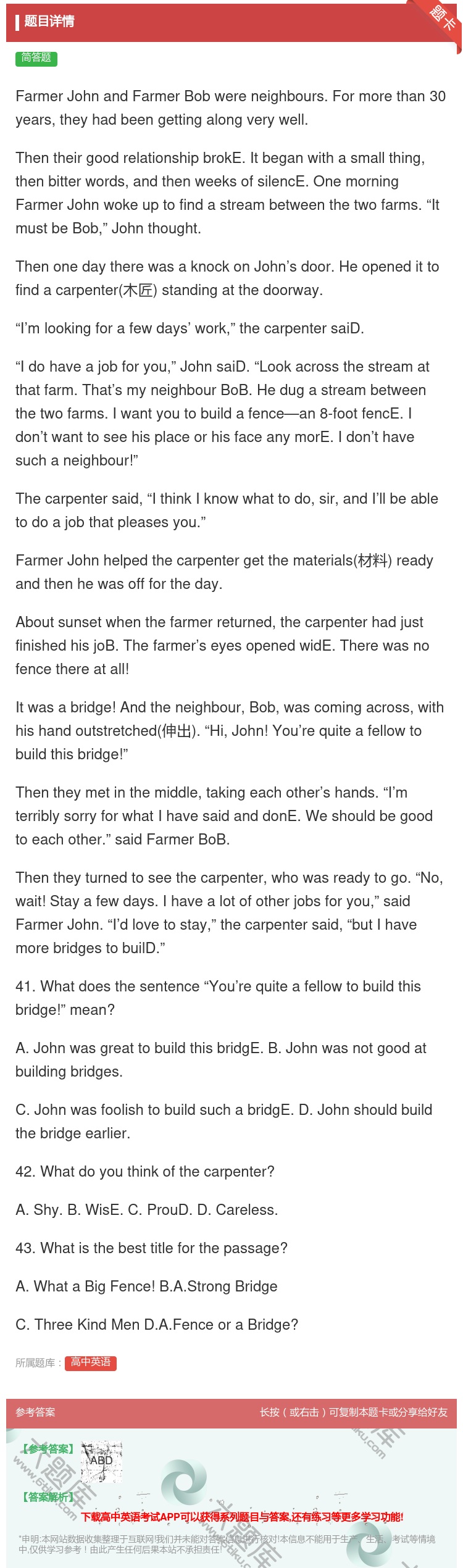 答案:FarmerJohnandFarmerBobwereneig...