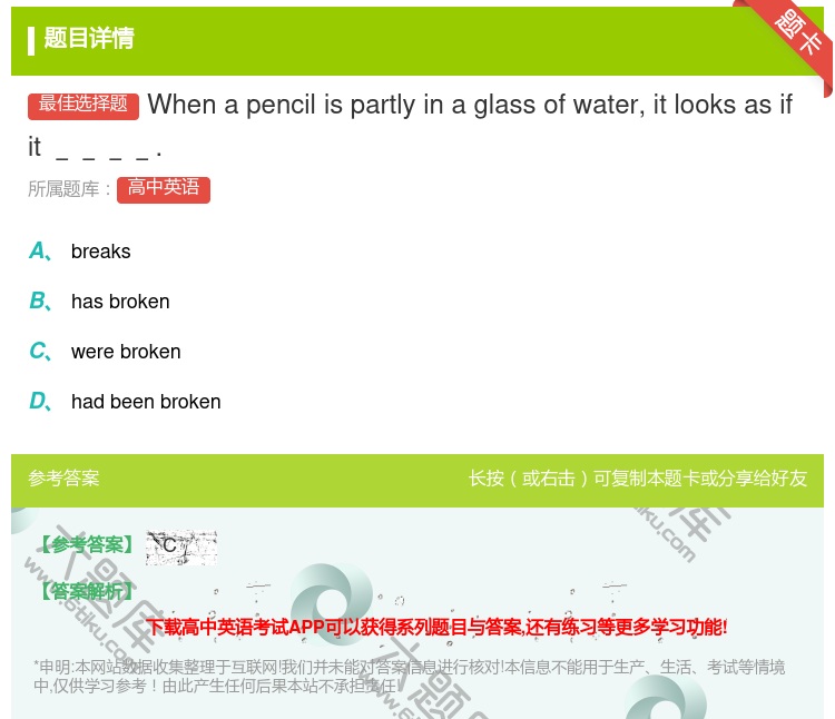 答案:Whenapencilispartlyinaglassofw...
